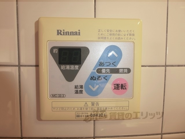 その他設備　給湯器リモコン