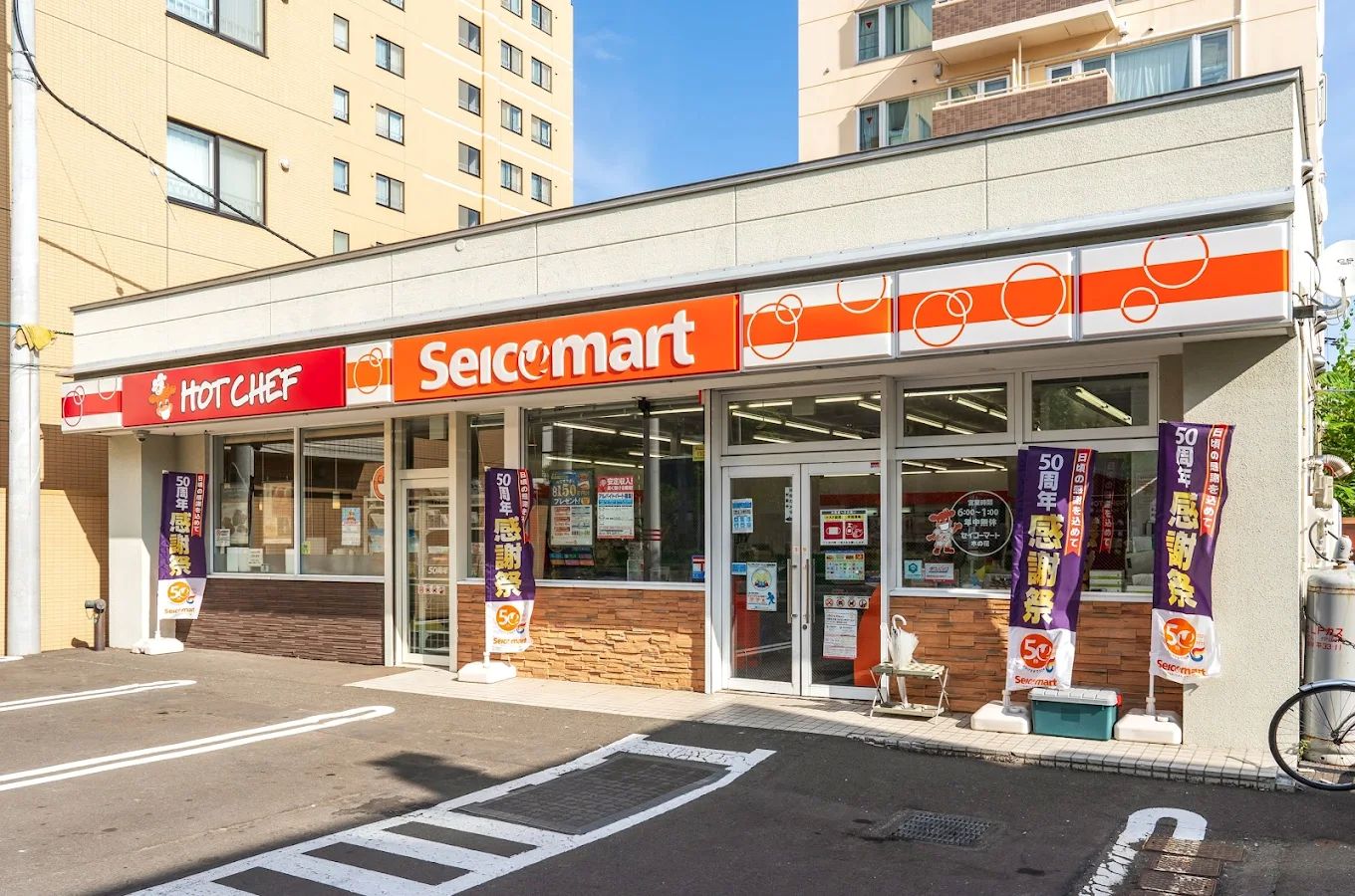 コンビニ　セイコーマート木の花店（コンビニ）まで280m