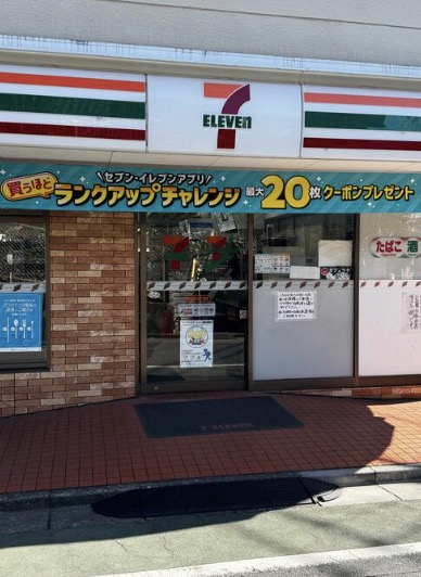 コンビニ　セブンイレブン練馬貫井5丁目店（コンビニ）まで317m