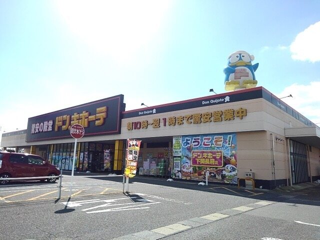 その他　ドン．キホーテ（その他）まで1500m