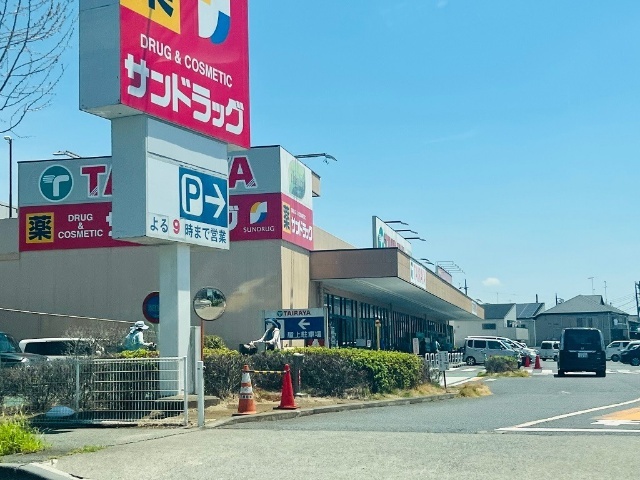 ドラックストア　サンドラッグ中神店（ドラッグストア）まで585m