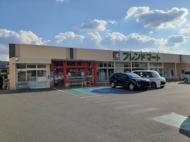 スーパー　フレンドマート　宇治田原店（スーパー）まで800m