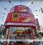 ドラックストア　ツルハドラッグ淵野辺駅前店処方せん受付（ドラッグストア）まで1356m