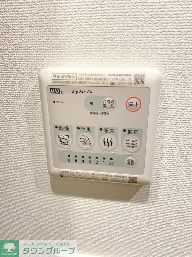 その他　浴室乾燥機