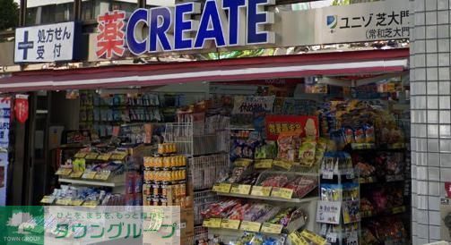 ドラックストア　クリエイトエス・ディー港区芝大門店（ドラッグストア）まで480m