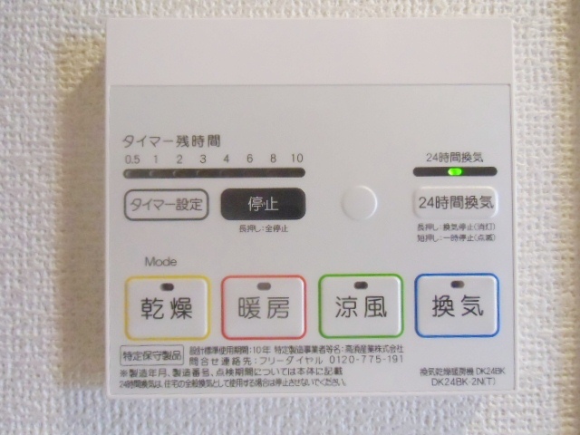 その他設備