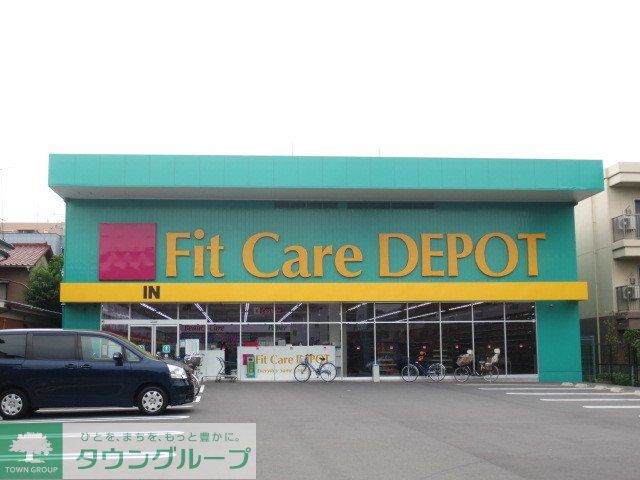ドラックストア　Fit　Care　DEPOT観音店（ドラッグストア）まで660m