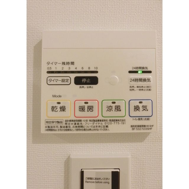 その他設備　☆設備充実☆