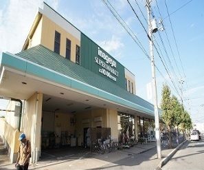 スーパー　いなげや（スーパー）まで700m