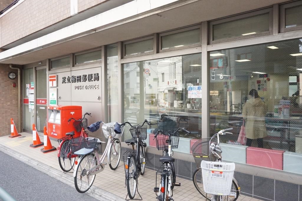郵便局　足立梅田郵便局（郵便局）まで265m