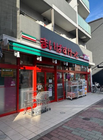 スーパー　まいばすけっと白河3丁目店（スーパー）まで309m