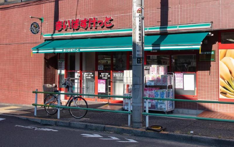 スーパー　まいばすけっと（スーパー）まで450m