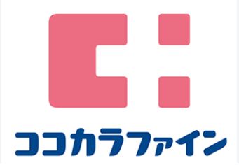 ドラックストア　ココカラファイン千束通店（ドラッグストア）まで793m