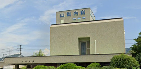 病院　山科内科医院（病院）まで1698m