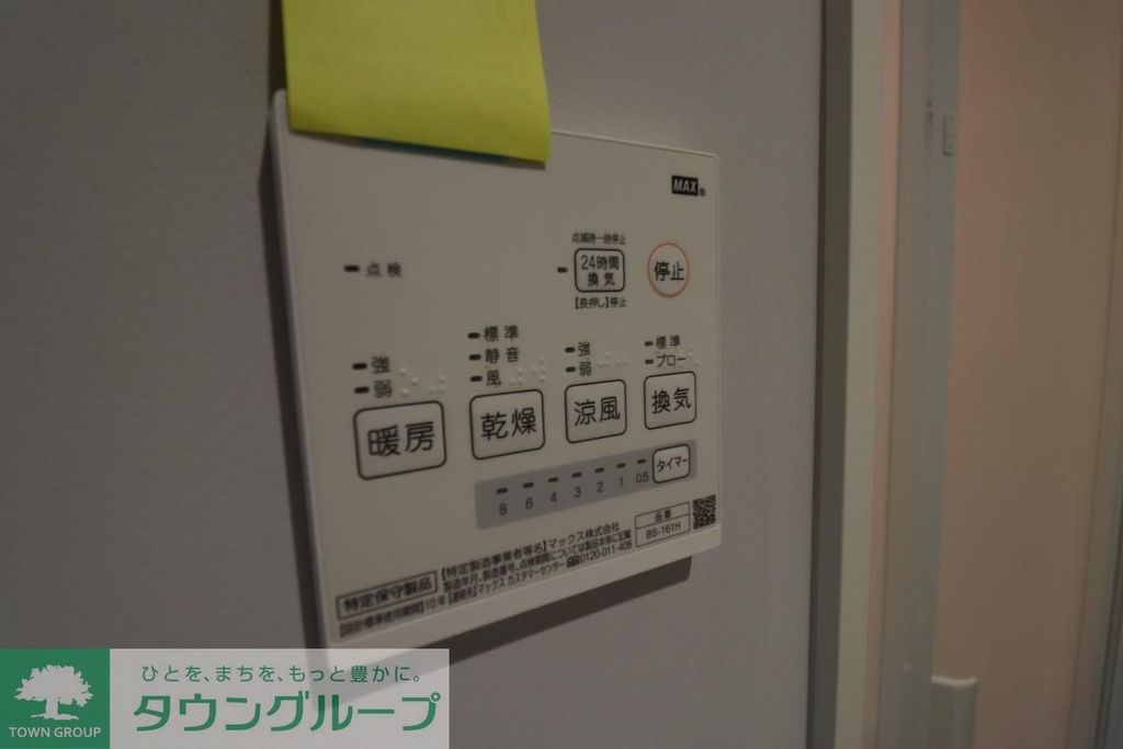 その他設備　設備