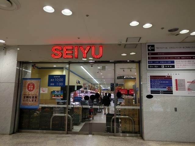 スーパー　西友大井町店（スーパー）まで642m