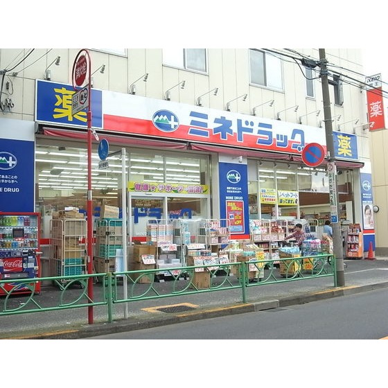 ドラックストア　ミネドラッグ中野弥生町店（ドラッグストア）まで323m