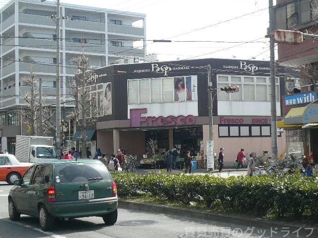 スーパー　フレスコ修学院店（スーパー）まで535m