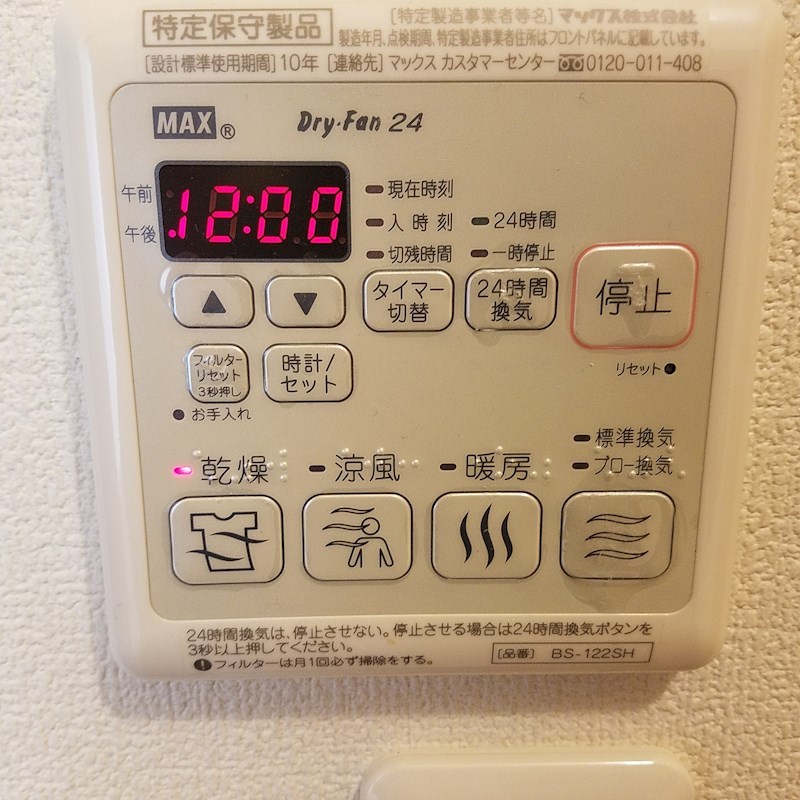 ＪＲ南武線 矢向駅 徒歩13分 3階建 築15年のその他写真