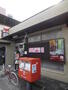 郵便局　京都東山郵便局（郵便局）まで300m