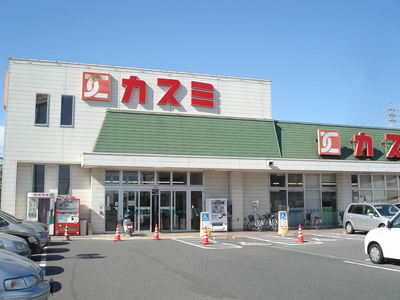 スーパー　カスミ都町店（スーパー）まで1396m