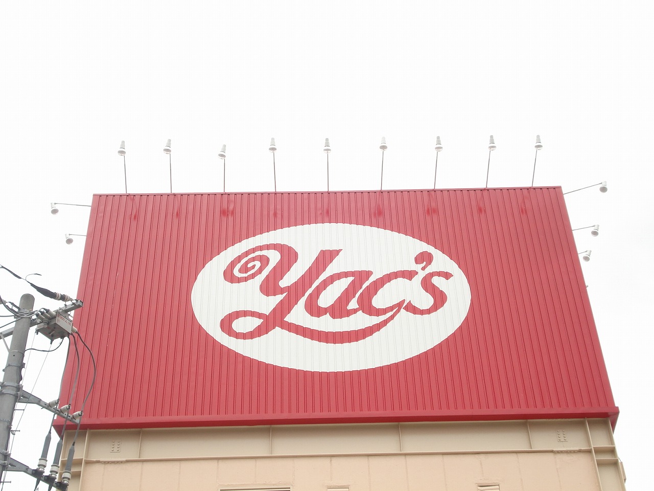 ドラックストア　ヤックスドラッグ千葉都町店（ドラッグストア）まで1057m