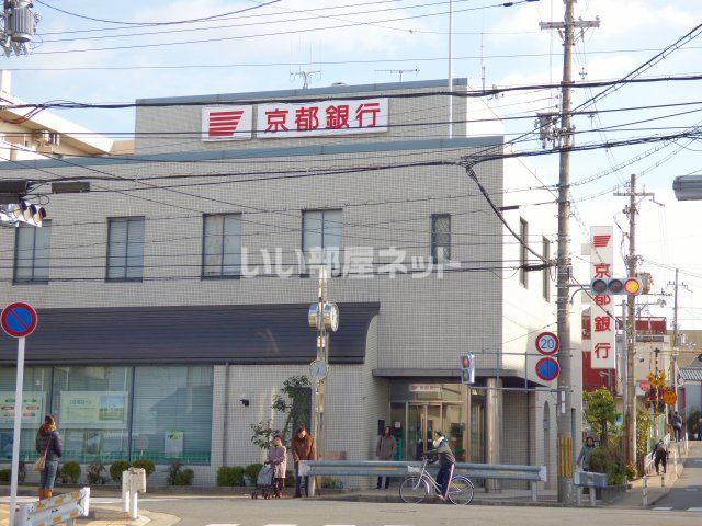 【宇治市大久保町のマンションの銀行】