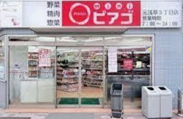 スーパー　miniピアゴ目黒本町3丁目店（スーパー）まで447m