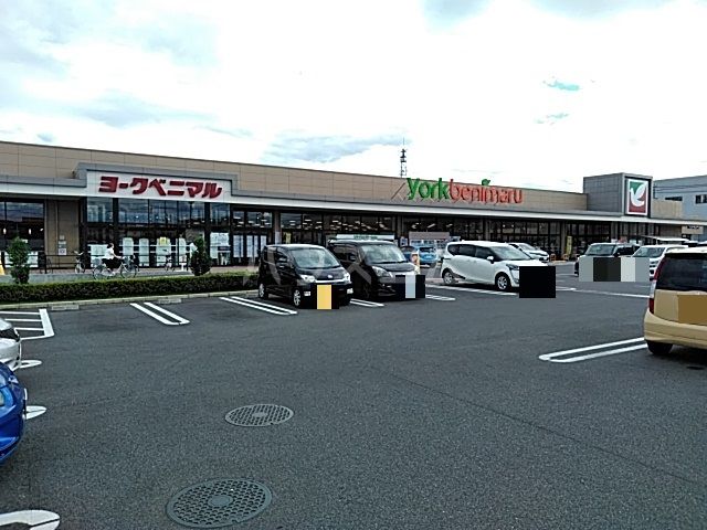 スーパー　ヨークベニマル 針ケ谷店（スーパー）まで483m