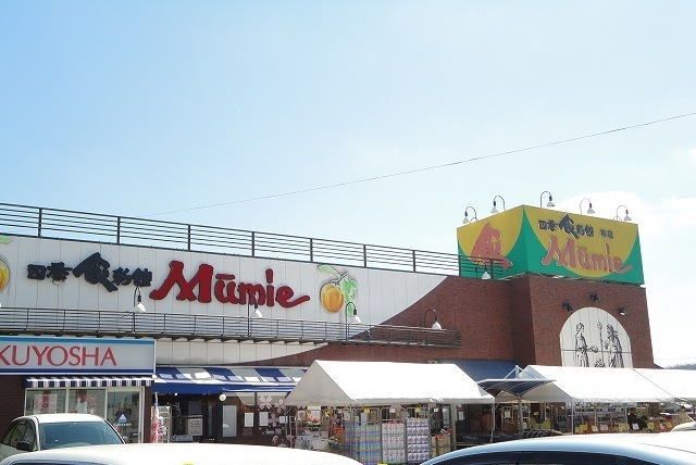 スーパー　ムーミー林店さん（スーパー）まで600m