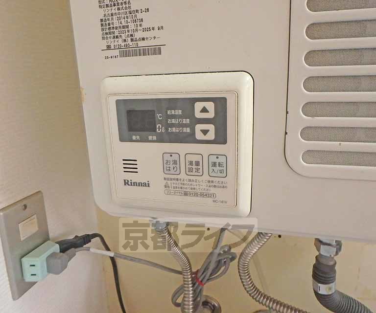 その他設備　給湯コントロールパネルです。