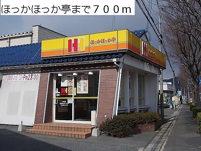 飲食店　ほっかほっか亭（飲食店）まで700m