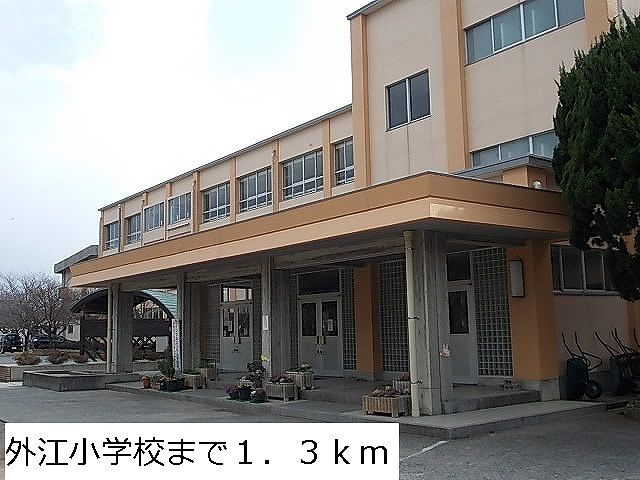 小学校　外江小学校（小学校）まで1300m