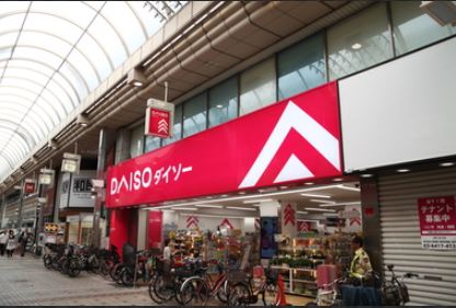 その他　ザ・ダイソー 武蔵小山駅前店（その他）まで270m