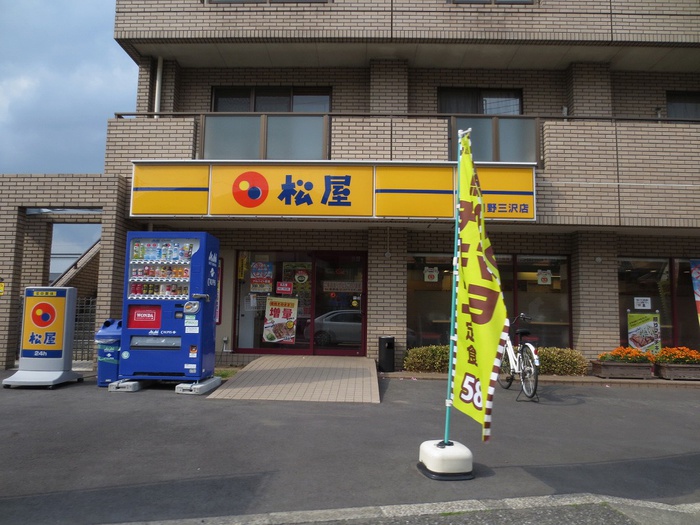 飲食店　松屋（飲食店）まで147m