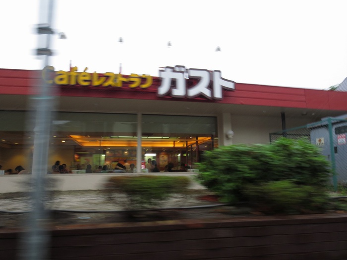 飲食店　ガスト（飲食店）まで211m