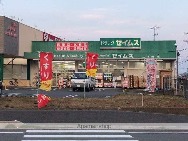 スーパー　セイムス（スーパー）まで1915m