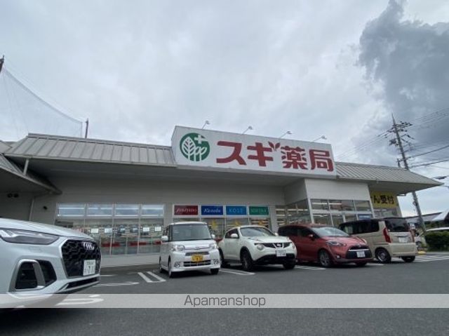 ドラックストア　スギ薬局　学園前南店（ドラッグストア）まで1383m