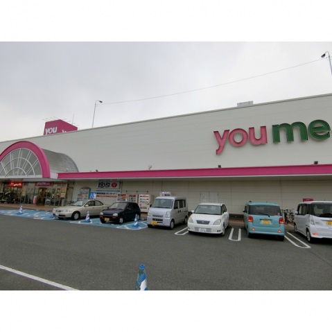 ショッピングセンター　ゆめタウン大川　自転車8分（ショッピングセンター）まで1813m