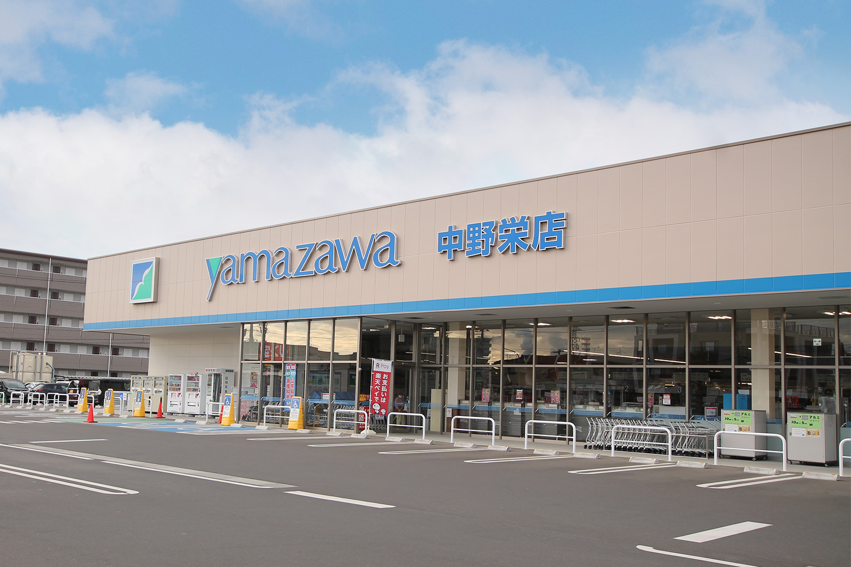 スーパー　ヤマザワ中野栄店（スーパー）まで807m