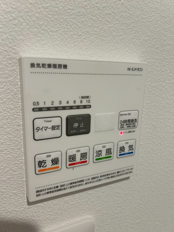 その他設備　換気乾燥機能付き