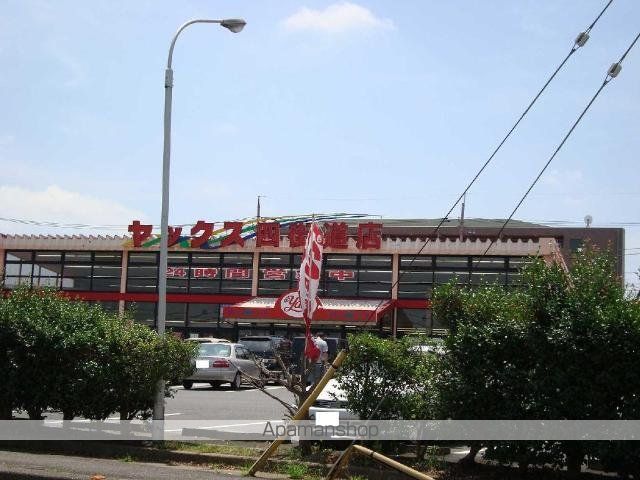 その他　ヤックス四街道店（その他）まで666m