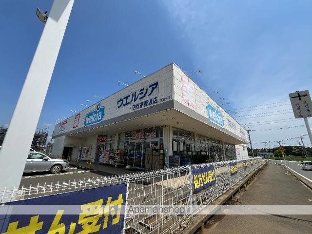 その他　ウエルシア四街道鹿渡店（その他）まで86m