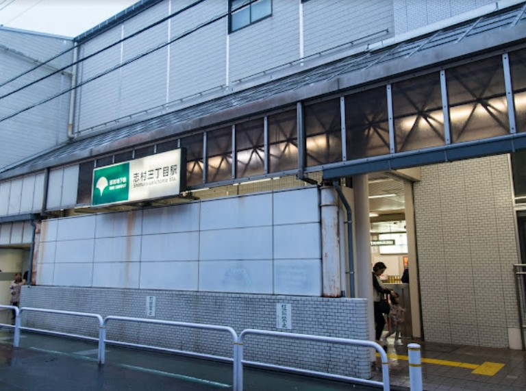 その他　志村三丁目駅（その他）まで1022m