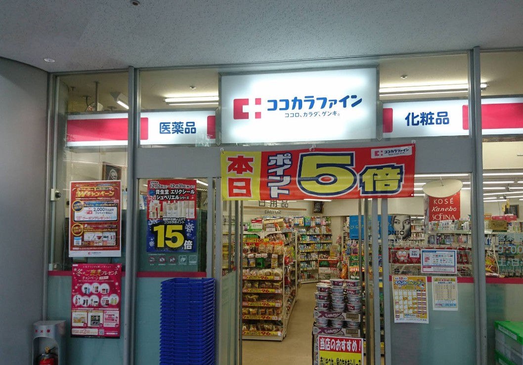 ドラックストア　ココカラファイン芝浦店（ドラッグストア）まで519m