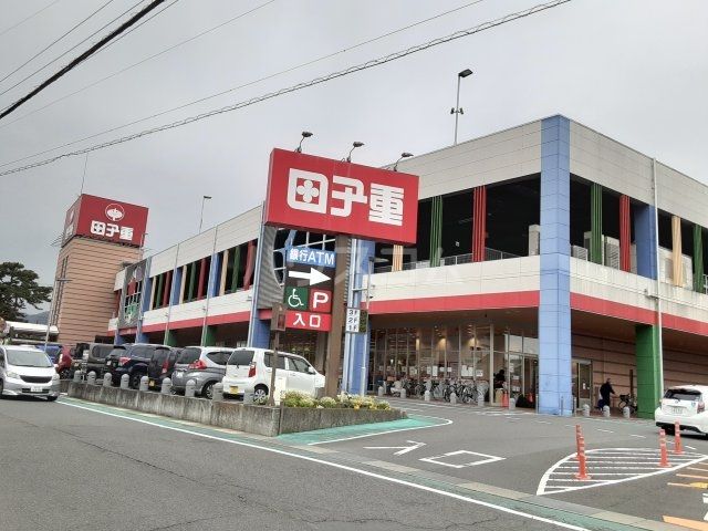 スーパー　田子重西中原店（スーパー）まで1092m