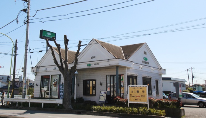 飲食店　珈琲館（飲食店）まで300m