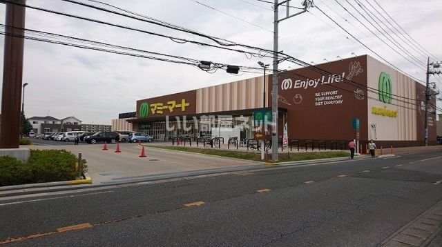 スーパー　マミーマート 野田山崎店（スーパー）まで721m