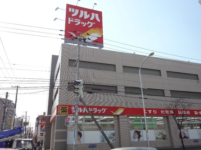 ドラックストア　ツルハドラッグ澄川3条店（ドラッグストア）まで494m