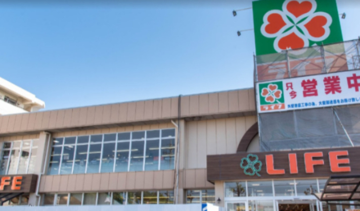 スーパー　ライフ 東尾久店（スーパー）まで332m